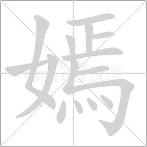 嫣名字意思|嫣字的含义和寓意